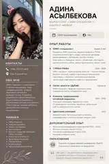 SMM-специалист. 18