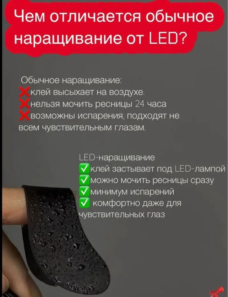 Led 💠наращивание от Топ мастера опыт 10 лет Работаю качественно и — фото 3
