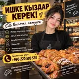 Продавец выпечки