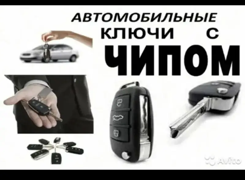 Срочное вскрытие авто без царапин и повреждений. Круглосуточно 24/7 — фото 2