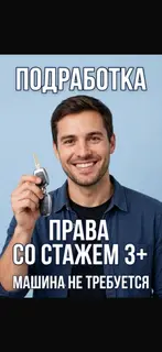 Водитель такси