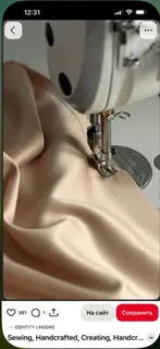 Швея