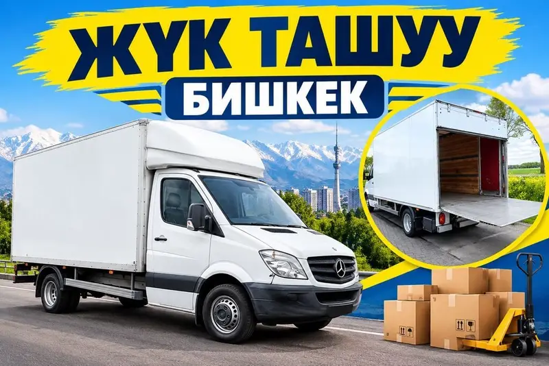 Мерседес Спринтер лопата Узуну 4.30 турусы 2.30 бийиктиги 2 м Ассаламу — фото 2