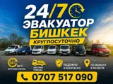 С лебедкой, С манипулятором, Со сдвижной платформой