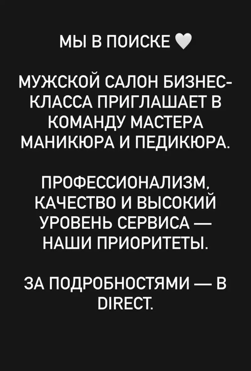 Мастер маникюра — фото 2