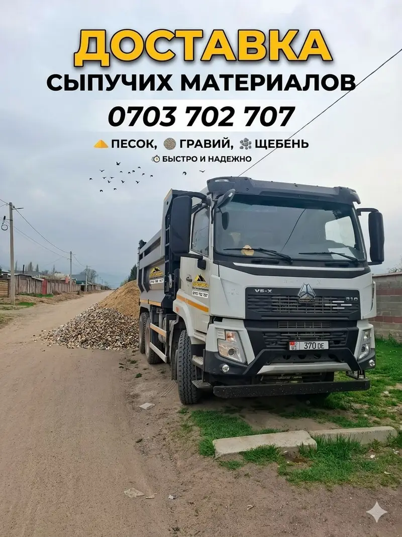 Доставка щебня, угля, песка, чернозема, отсев — фото 3