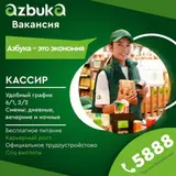 Продавец-консультант в Супермаркет