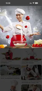 Повар мучник