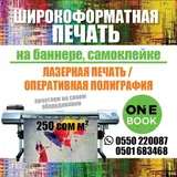 Широкоформатная печать, Лазерная печать