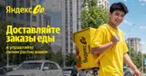 Пеший курьер