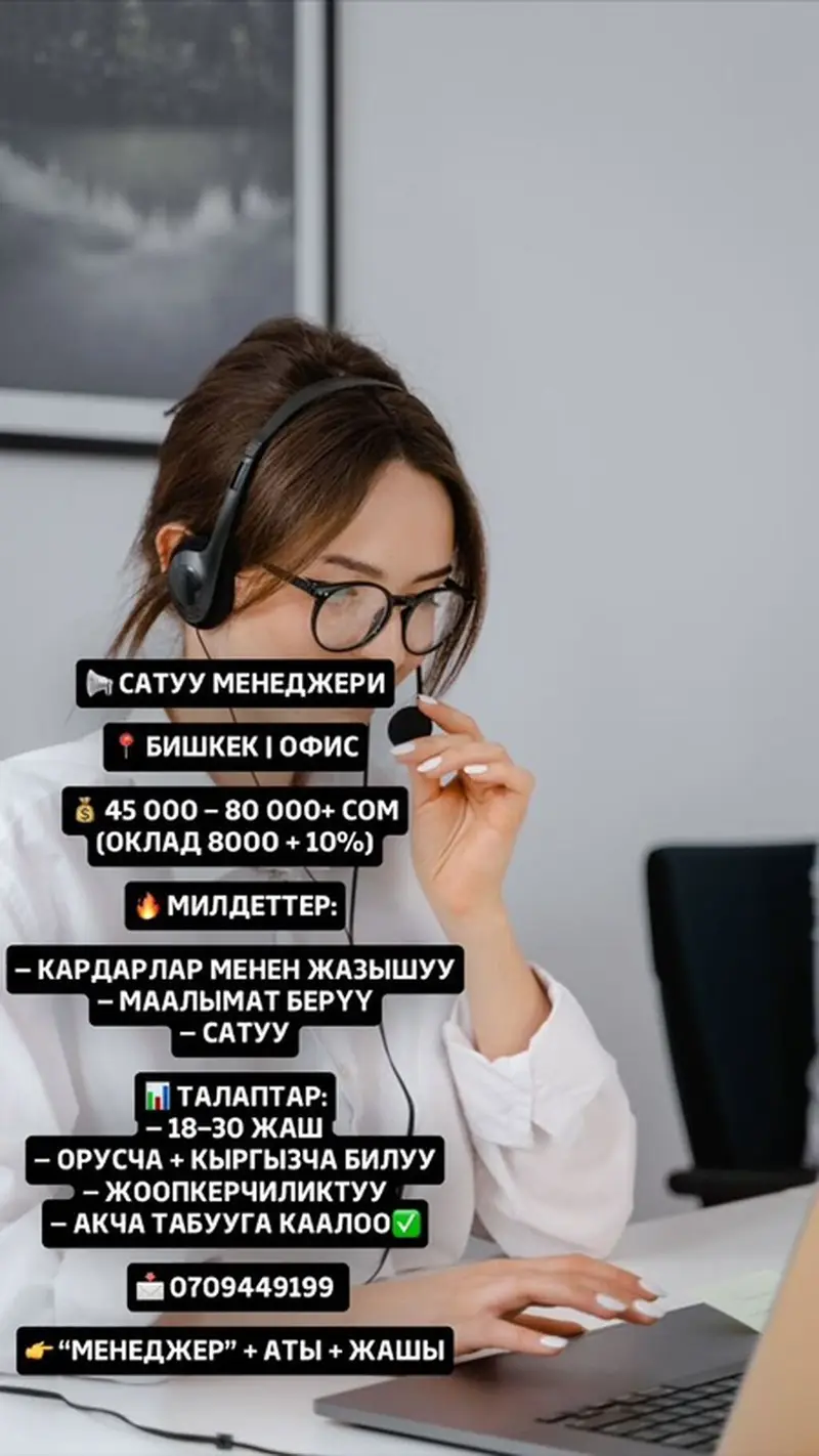 Менеджер по продажам — фото 2