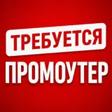Промоутер