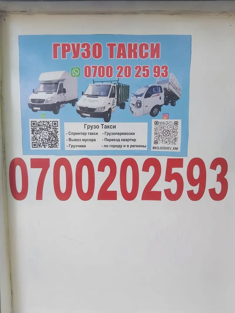 Спринтер Такси Спринтер Такси Спринтер Такси Спринтер Такси Спринтер — фото 4