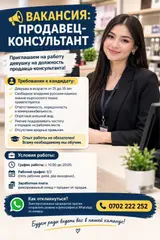 Продавец консультант в магазин нижнего белья и домашней одежды