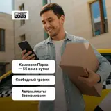 Автокурьер Подработка