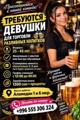 Продавец-консультант