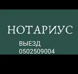 Юридические услуги