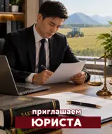 Юрист