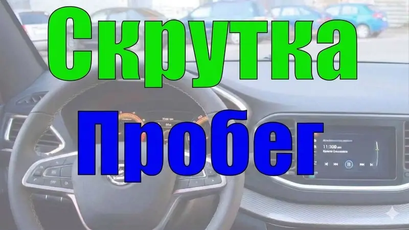 Услуги автоэлектрика, Ремонт щитка (панели) приборов, Специализация: Легковое авто, С… — фото 4