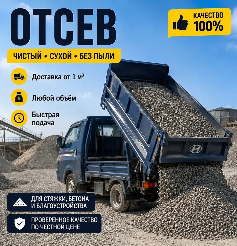 Вывоз строй мусора — фото 3