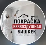 Покраска стен, Покраска потолков, Покраска наружных стен, На масляной основе, На водной…