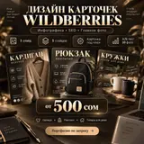 Графический дизайнер