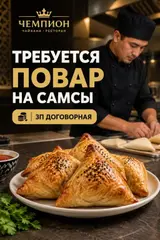 Повар : Самсышник, Национальная кухня