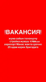 Разнорабочий