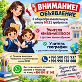 Учитель начальных классов