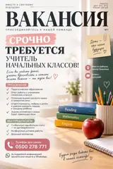 Учитель начальных классов