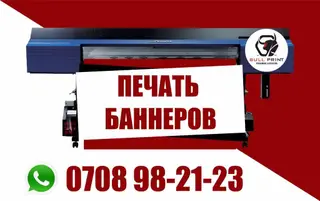 Широкоформатная печать, Высокоточная печать, Лазерная печать