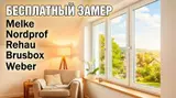ОКНА И АЛЮМИНИЙ НА ЗАКАЗ Пластиковые и алюминиевые конструкции для