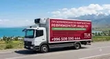 🚛Услуги Рефрижератора. перевозки температурных грузов по Кыргызстану