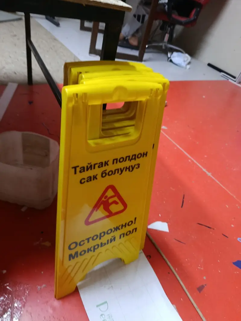 ПОД ЗАКАЗ!!!!!!! СРОК ПОСТАВКИ 5-6 ДНЕЙ Напольные предупреждающие — фото 2