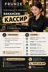 Кассир