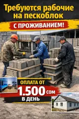 Разнорабочий на производство