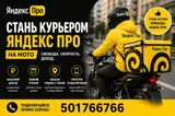 Велокурьер