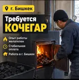 Разнорабочий на производство