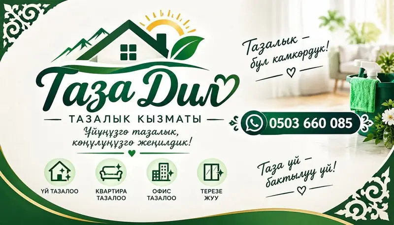 Уборка помещений — фото 4