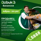 Продавцы