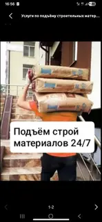 Грузчик
