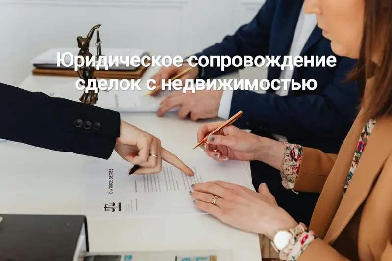 Юридические услуги — фото 4