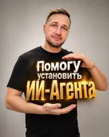 Как ИИ-агент может упростить ваш бизнес Представьте, что у вас есть