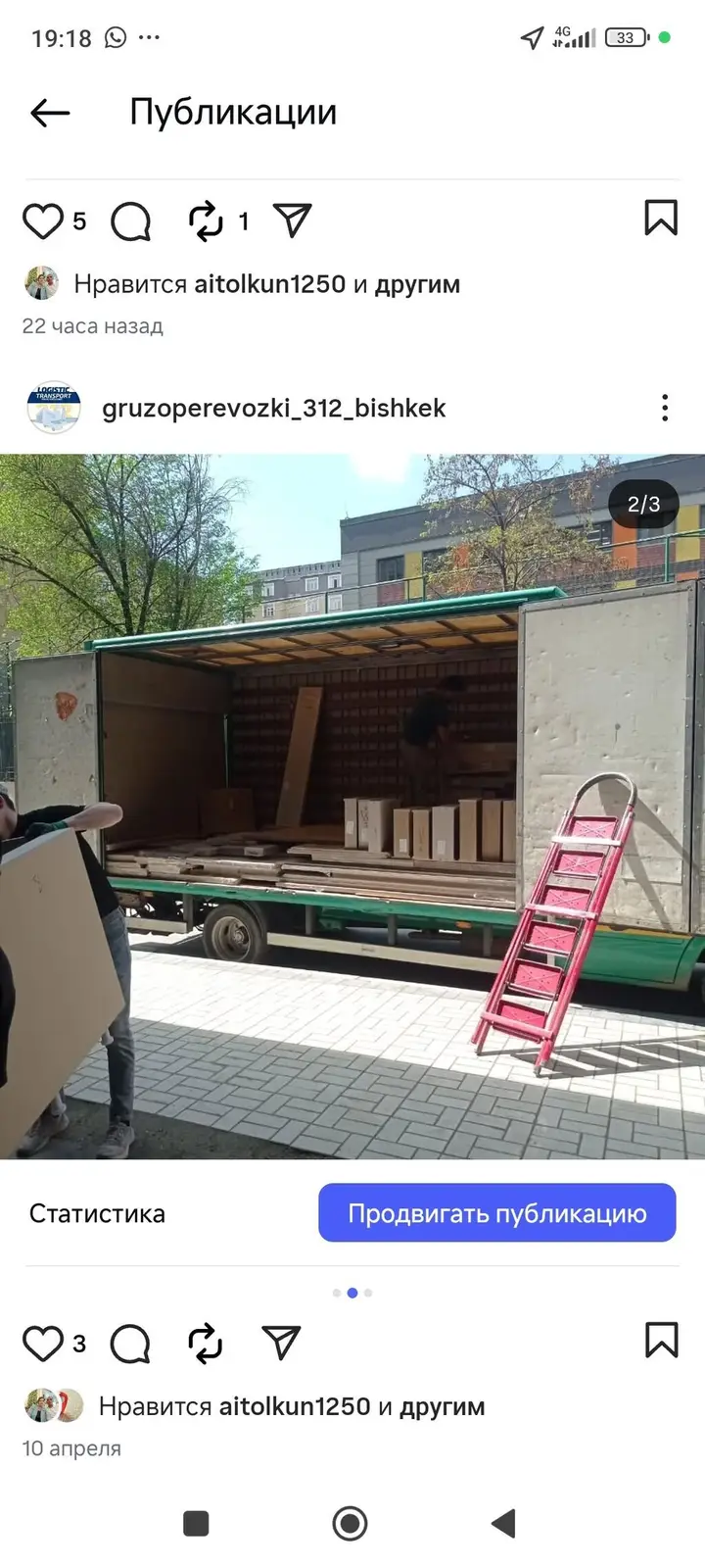 Грузоперевозки — быстро, надёжно, выгодно Что делаем — фото 5