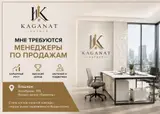 KAGANAT ESTATE приглашает в команду амбициозных и целеустремленных