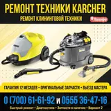 Химчистка мебели