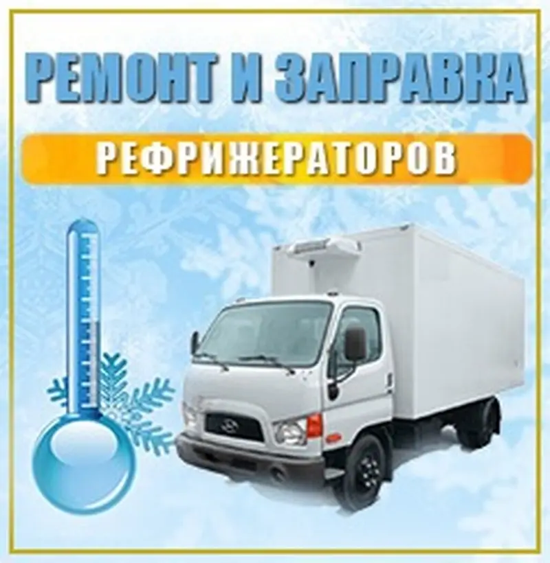 Услуги по установке, диагностике, ремонту и обслуживанию — фото 4