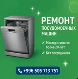 Ремонт.Микроволновок.Электро плит.Стиральных машин
