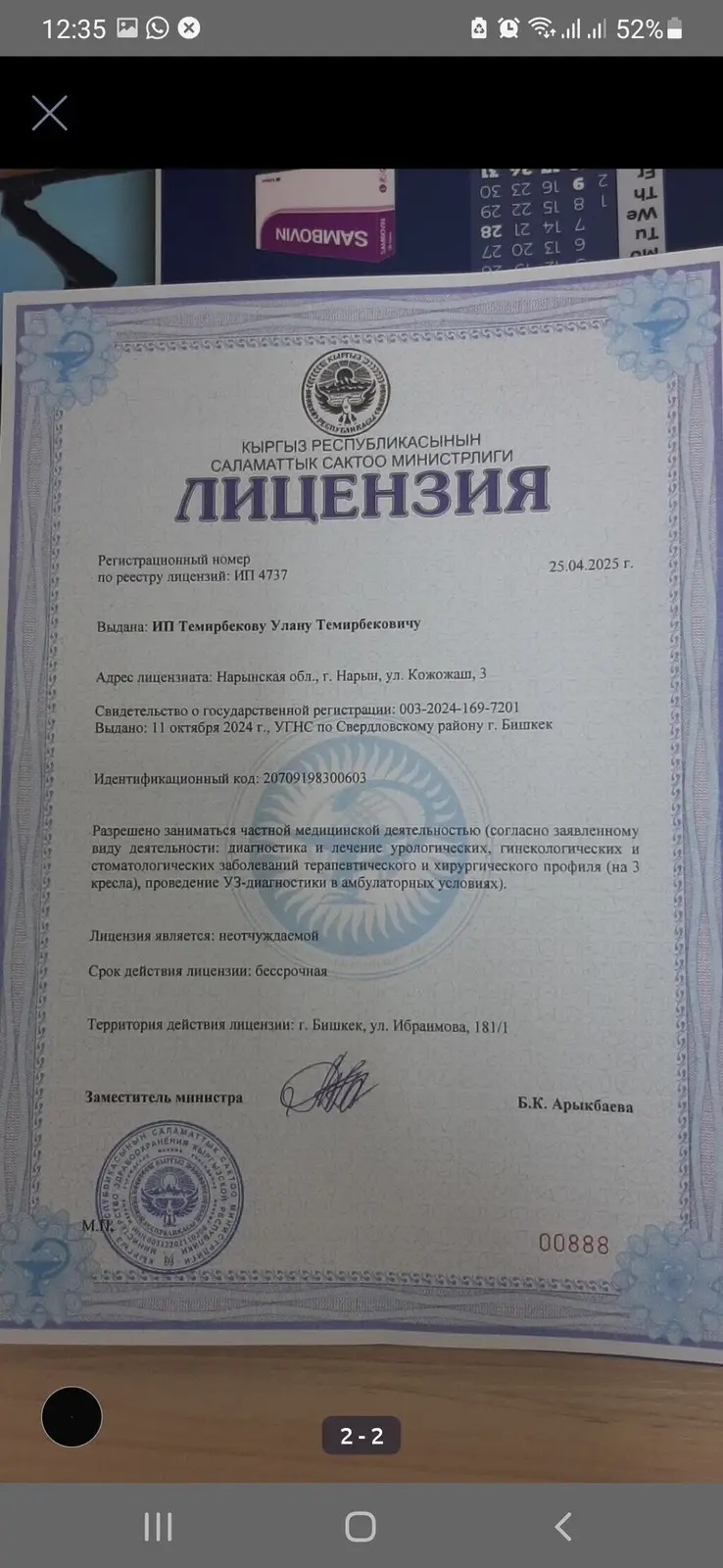 Опытный гинеколог, УЗИ диагностика беременности, гинекологических — фото 2