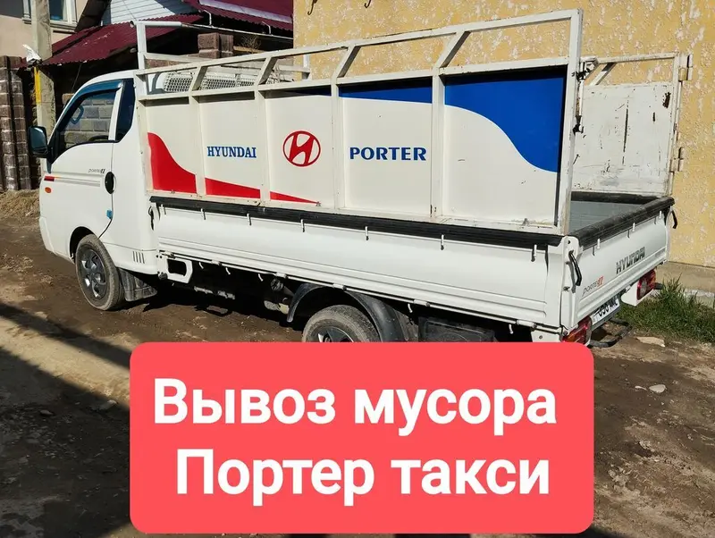 Заказать Хендай портер, Вывоз строй мусора, С откидным кузовом (самосвал) — фото 2